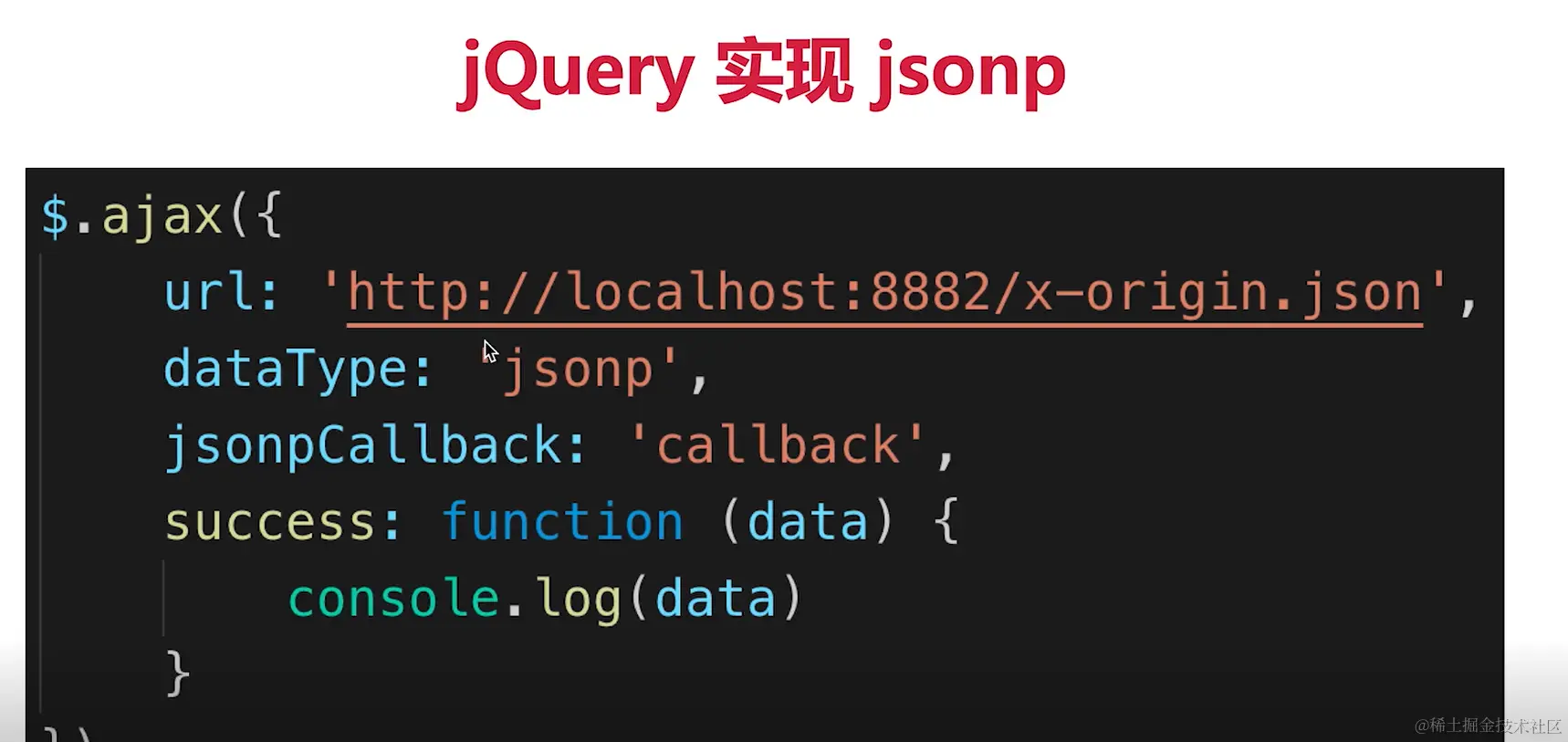 jQuery实现JSONP.png