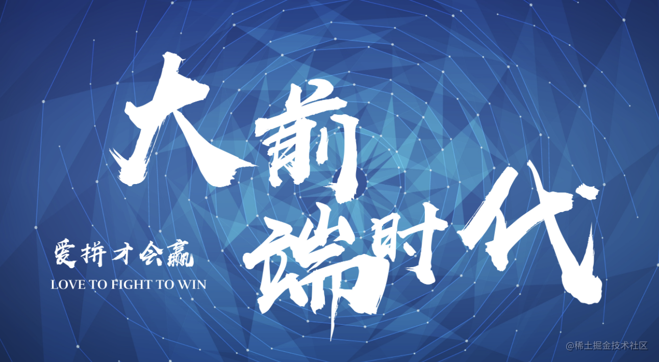 flutter 大前端之路