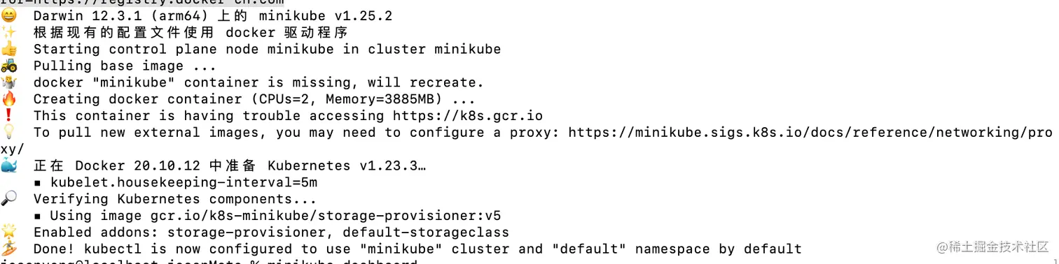 minikube-install-success.png