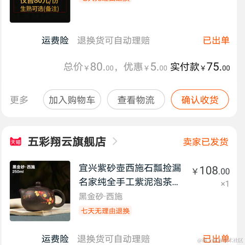 安逸的咸鱼于2021-01-18 15:12发布的图片