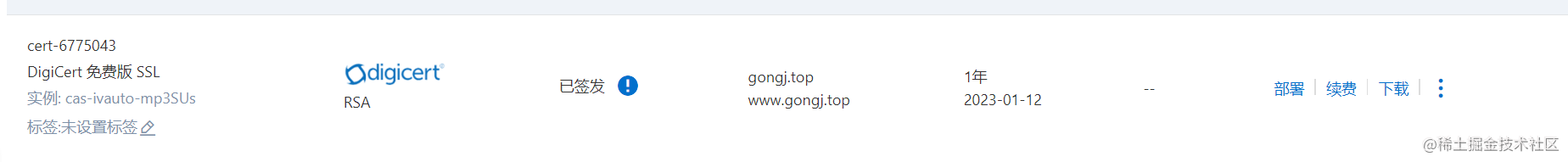 Nginx配置https证书-开源基础软件社区