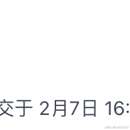 白哥学前端于2023-02-13 21:56发布的图片
