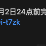 我他吗跟你们拼了于2023-07-27 16:28发布的图片