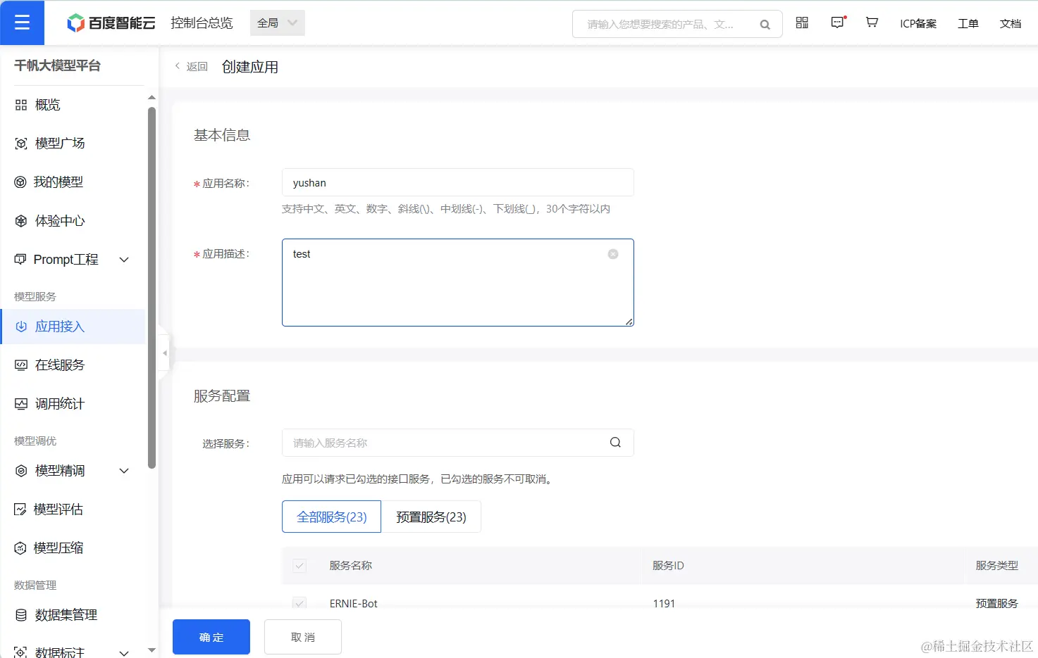 image-20231217163439303.png