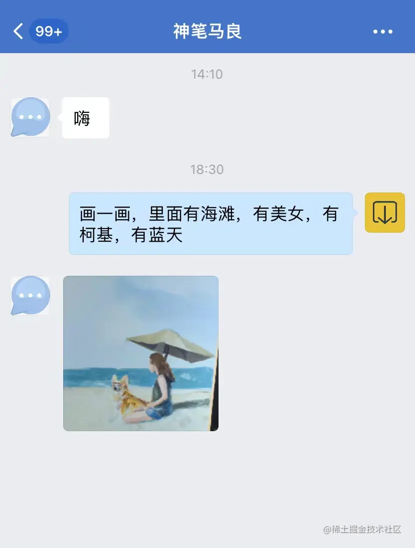 企微-画画.jpg
