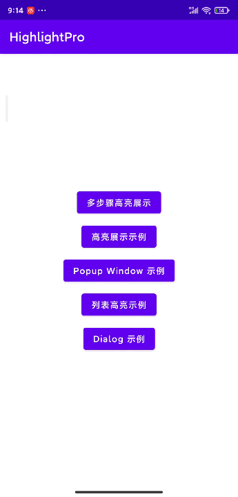 highlight_recycler_view_cn.gif