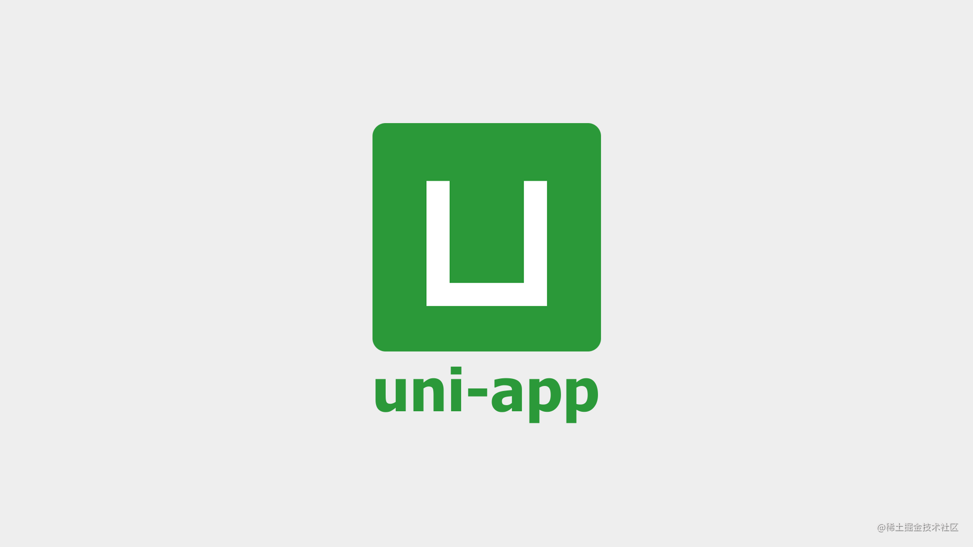 uni-app 系列