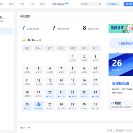 砍柴123于2021-07-26 10:20发布的图片