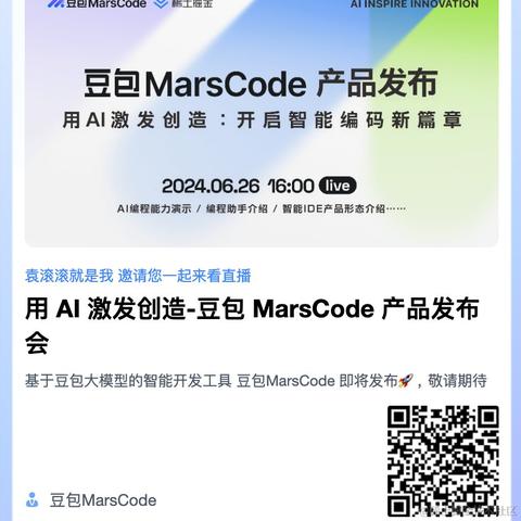 袁滚滚就是我于2024-06-26 15:22发布的图片