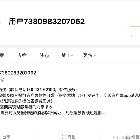 梅楼封于2021-12-04 22:18发布的图片