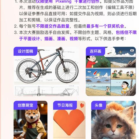 AI创作师于2023-12-01 14:37发布的图片