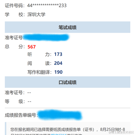 程序员萌芽于2022-08-25 10:38发布的图片