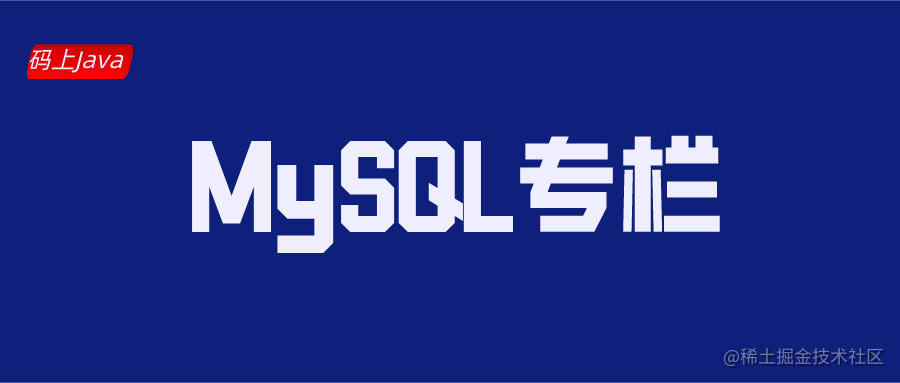 MySQL