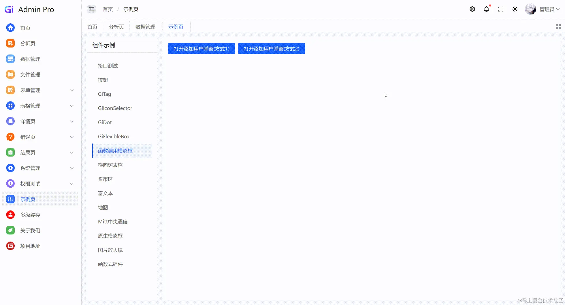 20231108145525_rec_.gif