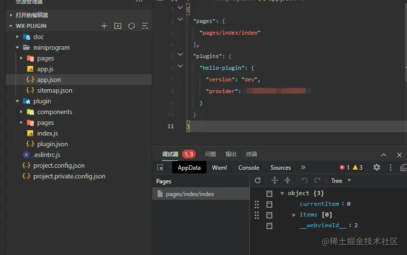 uniapp 微信小程序插件开发流程，以及注意事项问题大家好，我是外边世界。最近我一直在使用uniapp进行微信插件开发 掘金