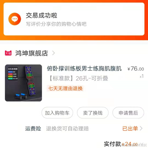 A001于2021-09-09 17:31发布的图片