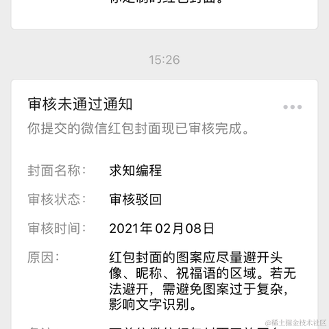 小小随风于2021-02-08 15:53发布的图片