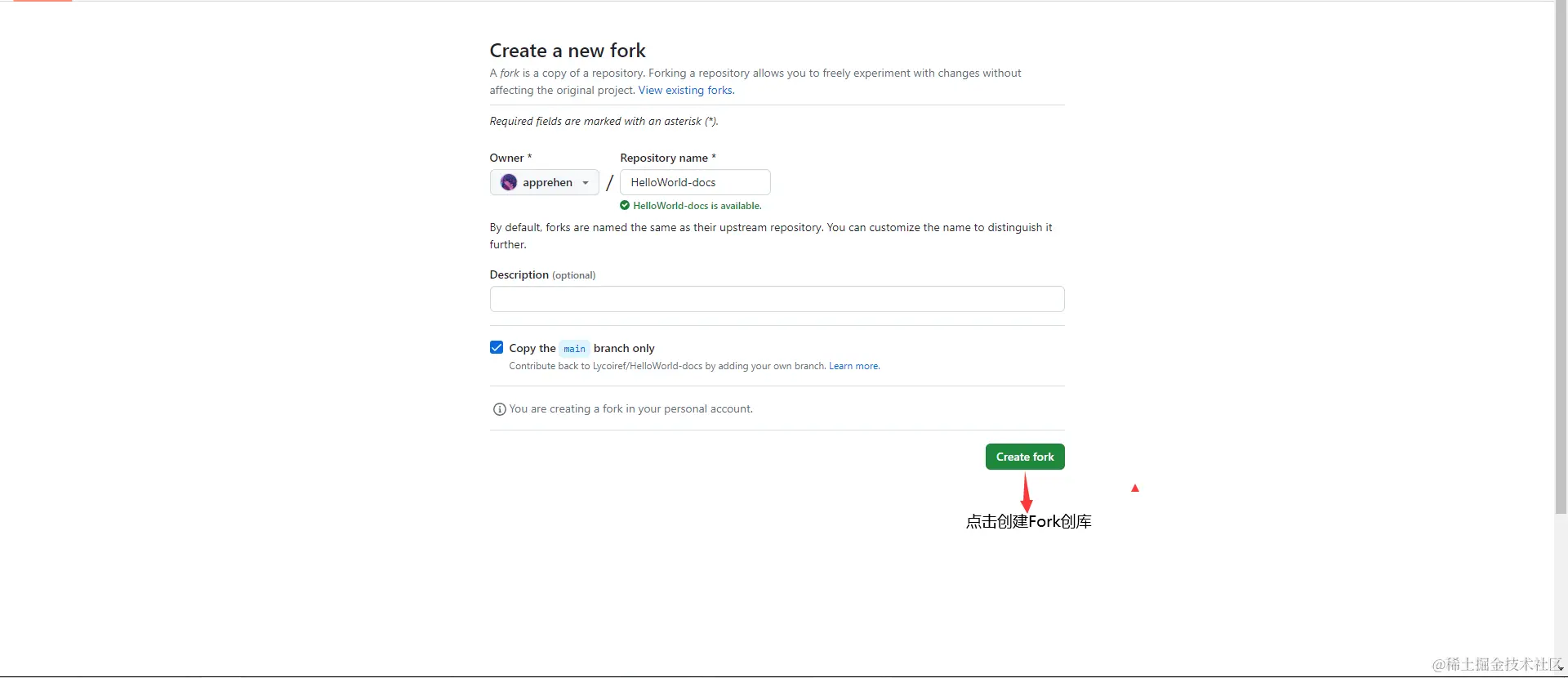 PRCreateFork.png