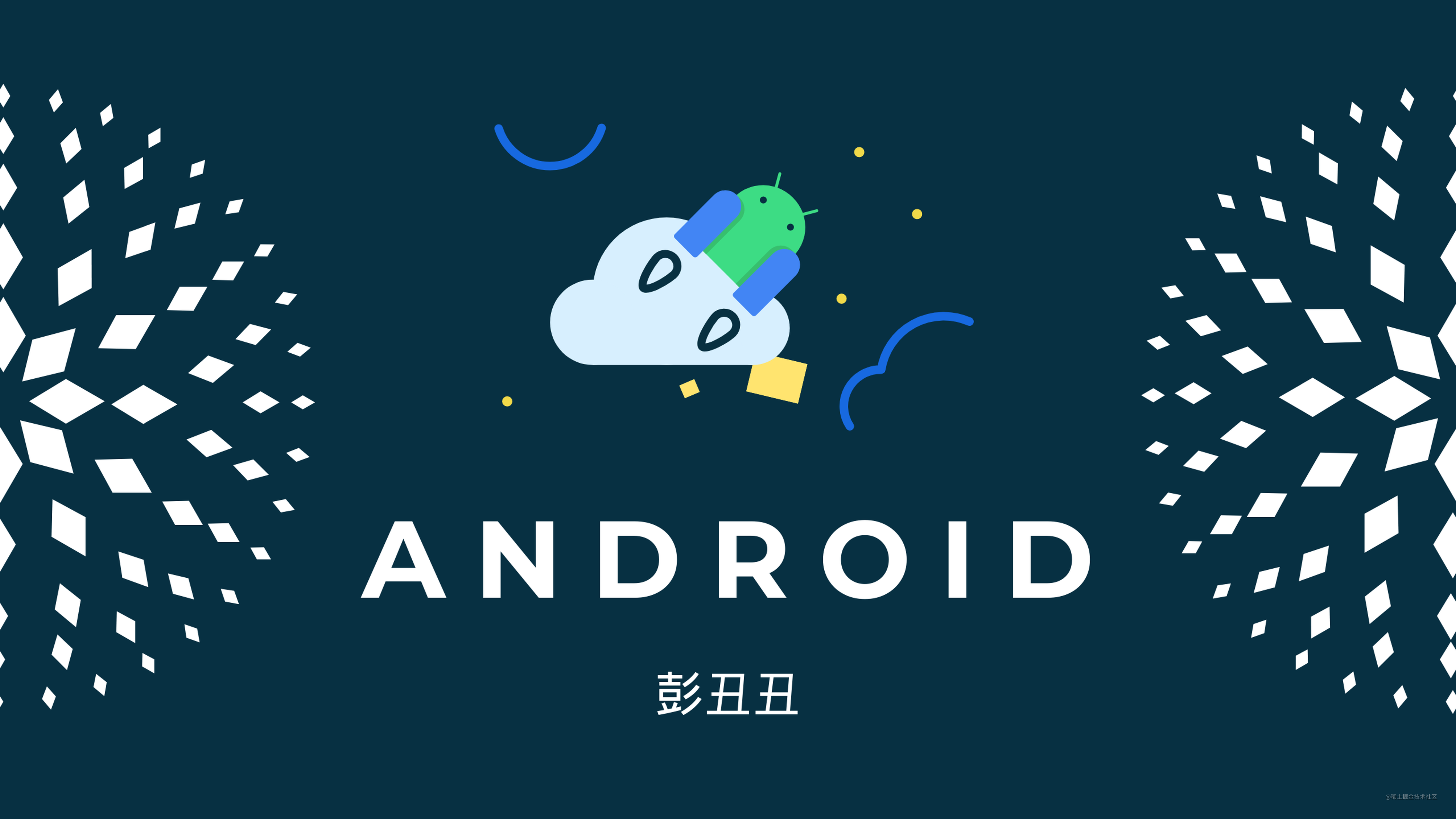Android | 说说从 android:text 到 TextView 的过程（主题&样式）