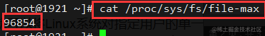 实战解读丨Linux下实现高并发socket最大连接数的配置方法