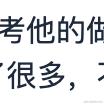 鑫宝Code于2024-05-08 23:51发布的图片