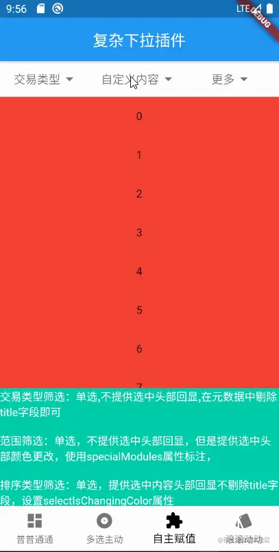 示例图3