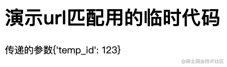 Django入门