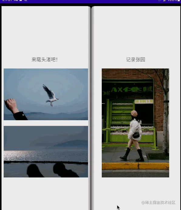 纵向滑动