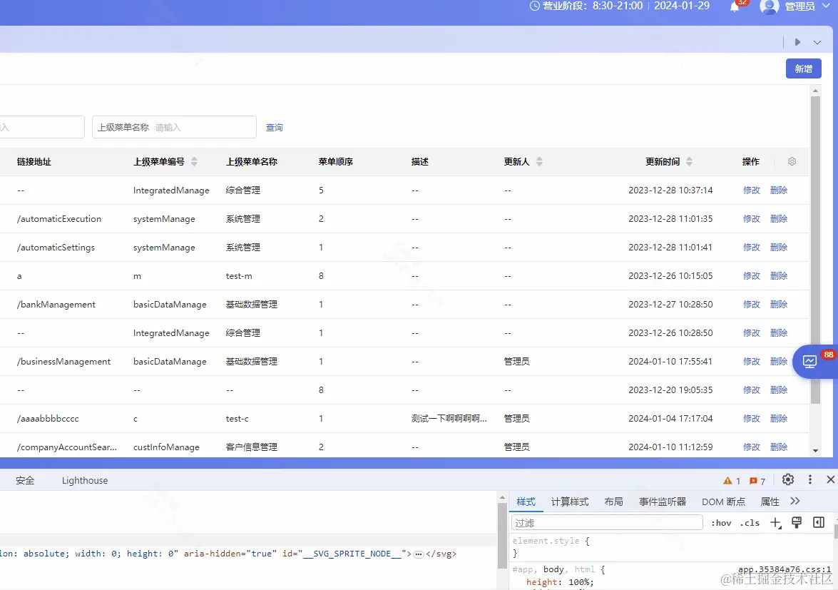 产品新建UI单元测试运行录制.gif