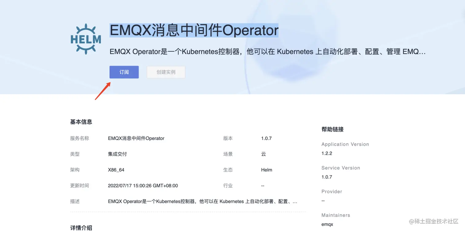 订阅和购买 图16.png