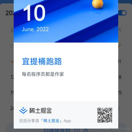 非常厉害于2022-06-10 08:44发布的图片