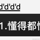 掘金安东尼于2022-08-19 08:48发布的图片