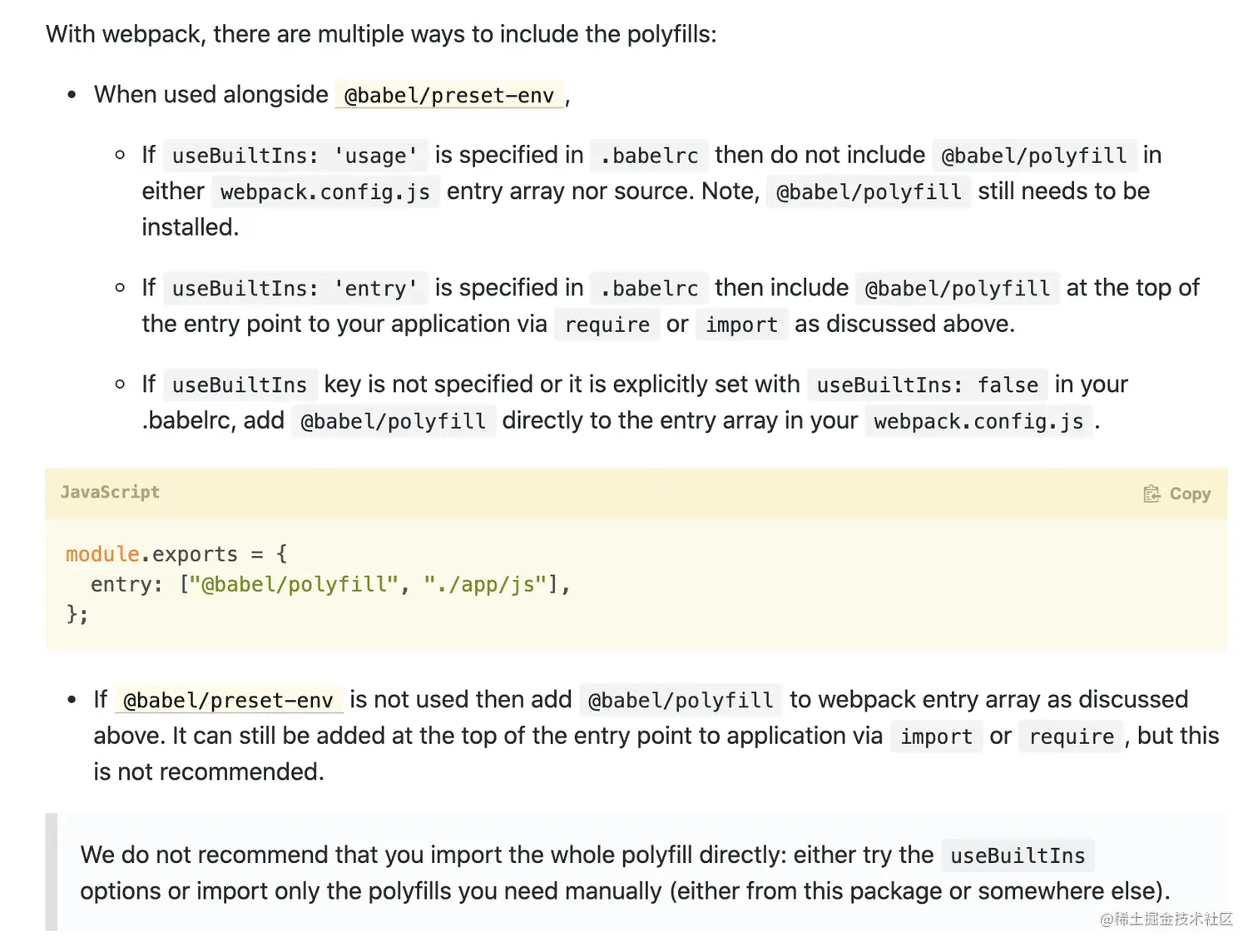 @babel/polyfill在webpack的使用说明