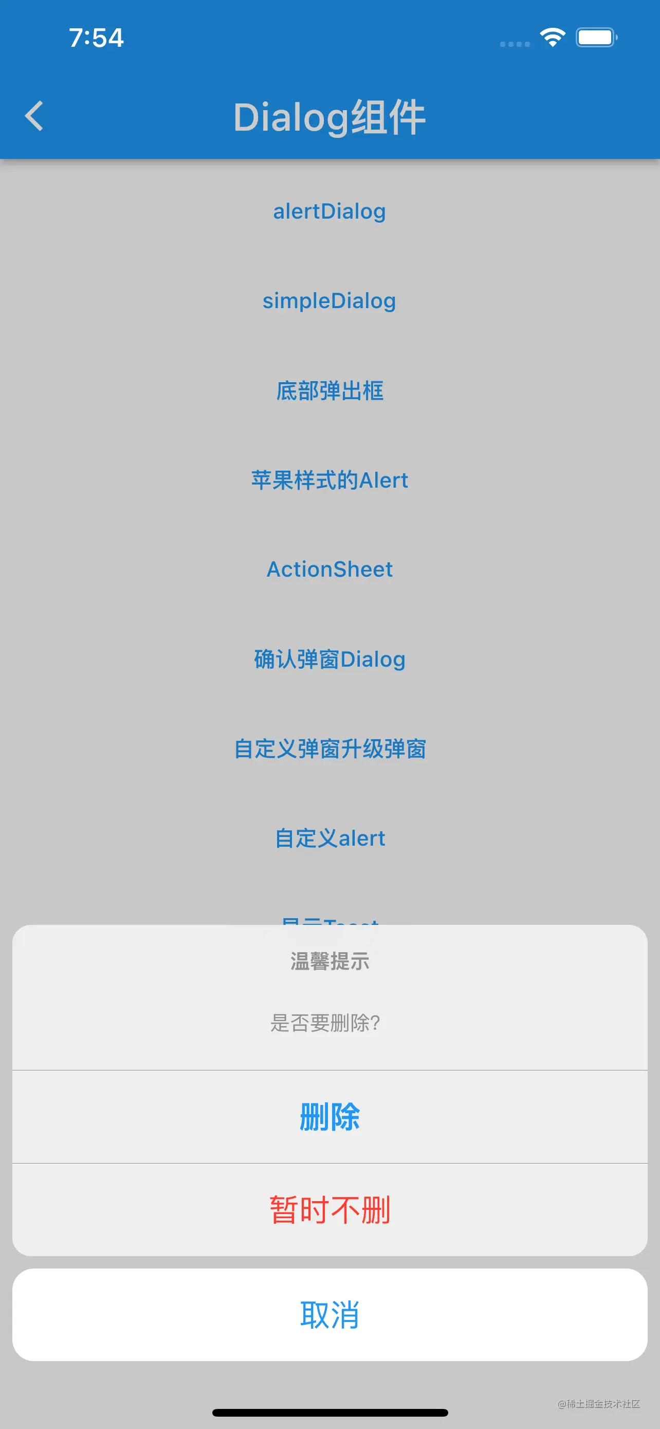 Flutter-Dialog组件详解在实际开发中，我们会经常用到各种Dialog，这里我介绍8种常见的 Dialog 和 - 掘金