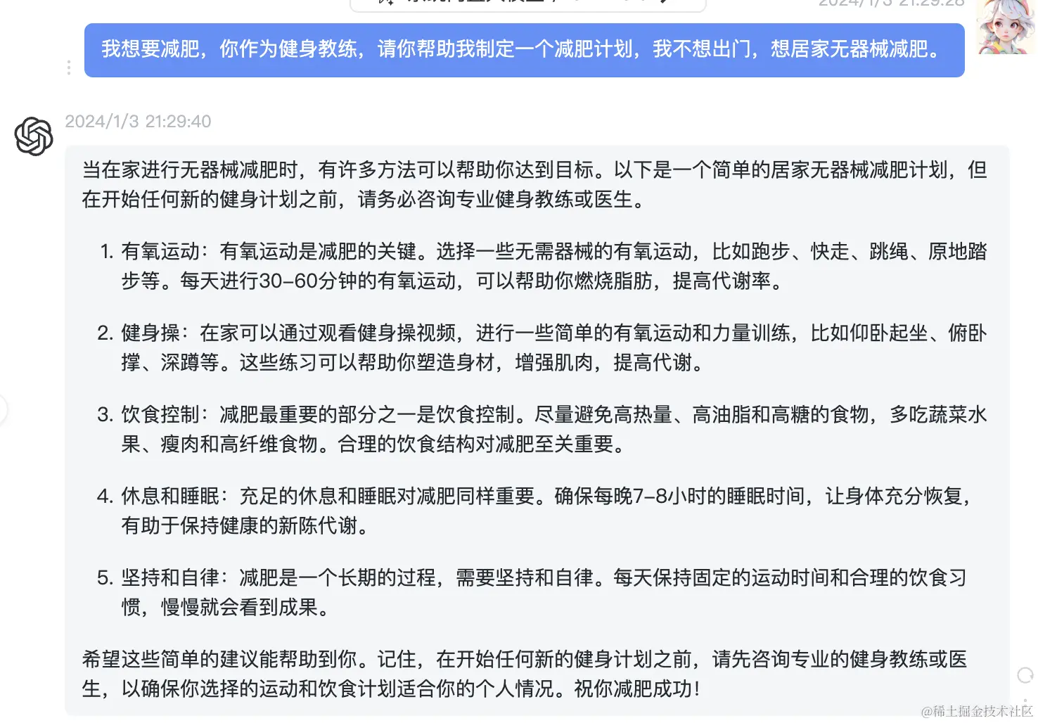 截屏2024-01-03 21.30.03.png