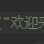 为菈妮变成狼人模样于2022-11-21 11:28发布的图片