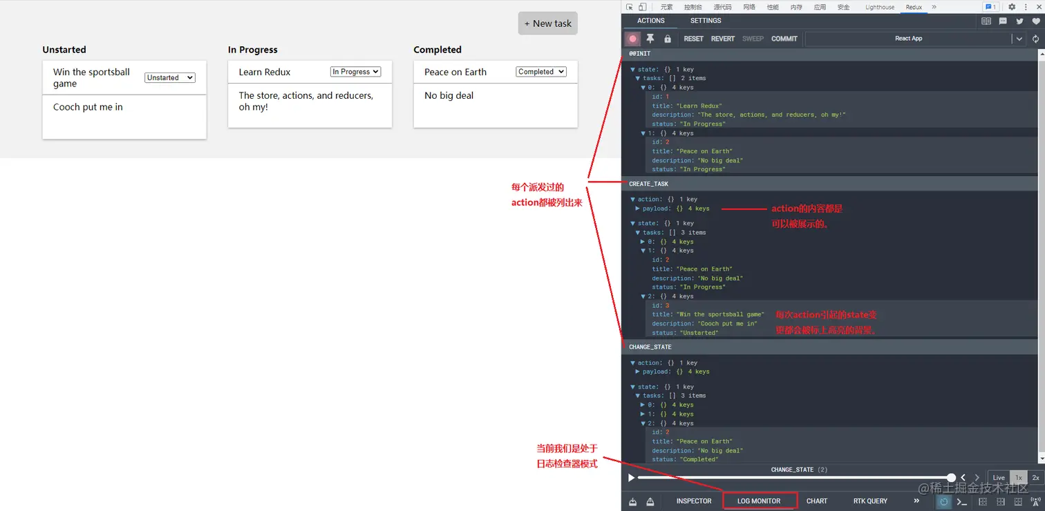 redux-devTools右侧面板介绍.png
