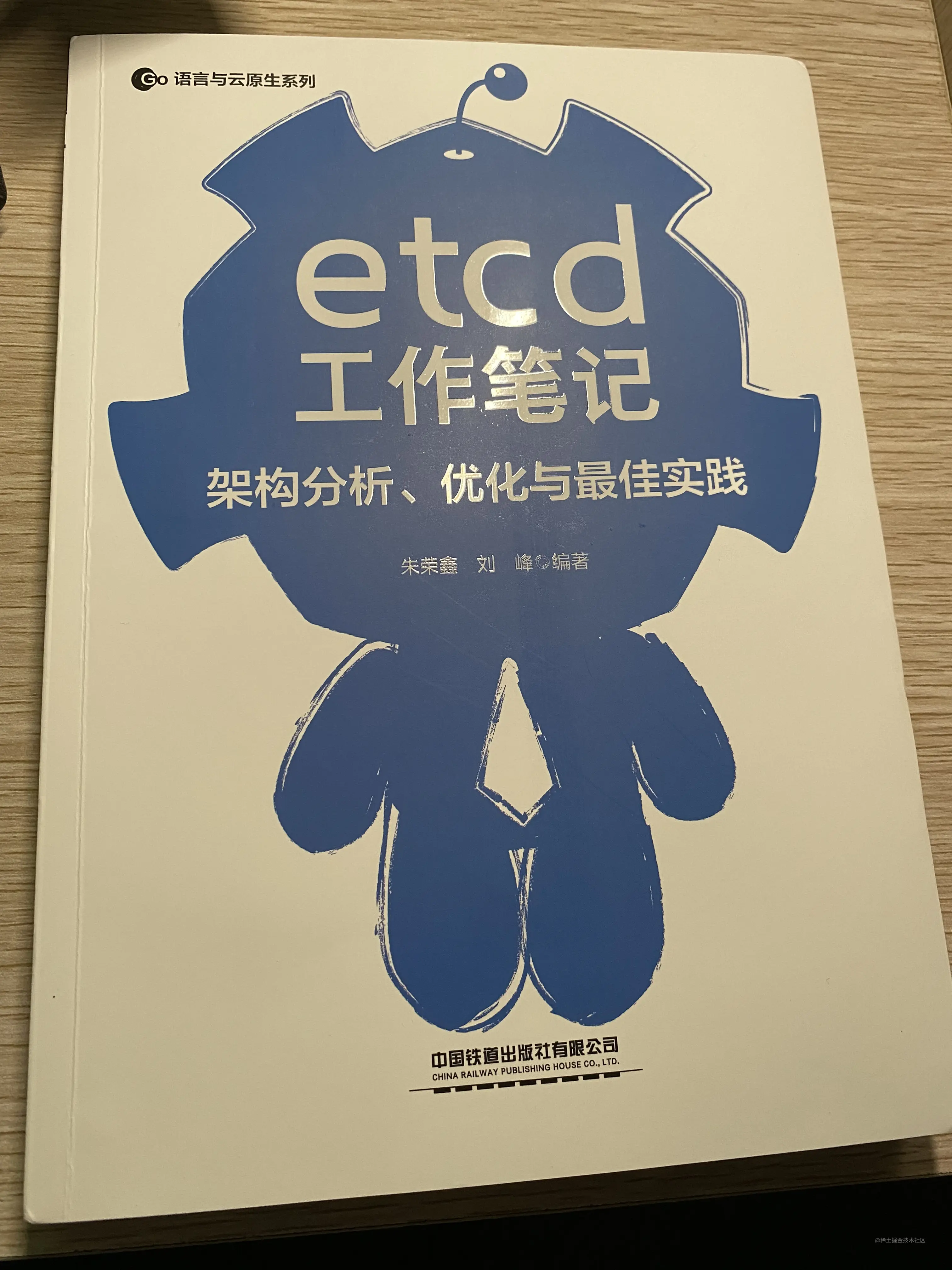 etcd图书.jpg