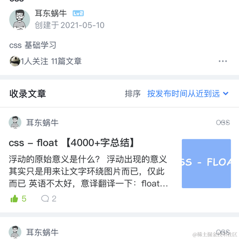 耳东蜗牛于2021-05-12 16:54发布的图片