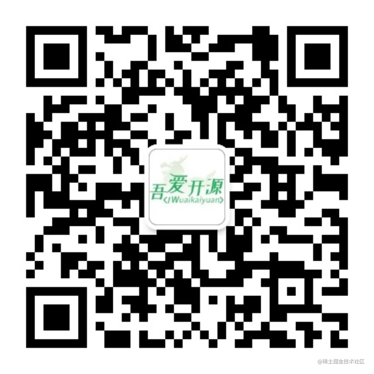 吾爱开源-订阅号二维码.jpg
