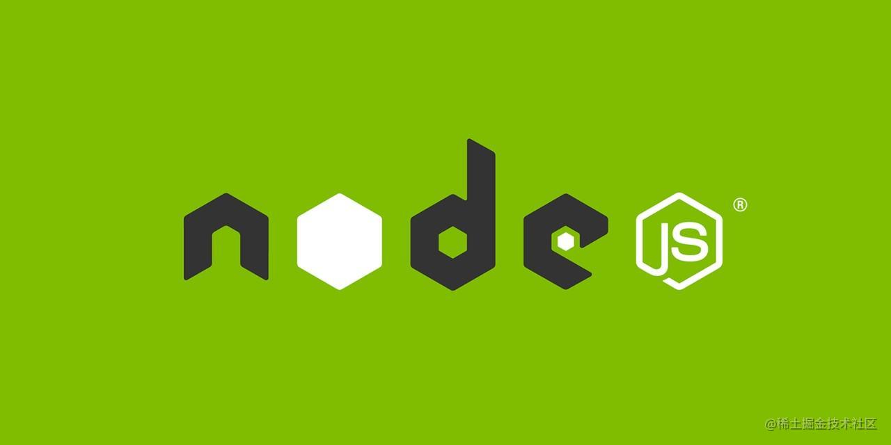nodejs入门实践