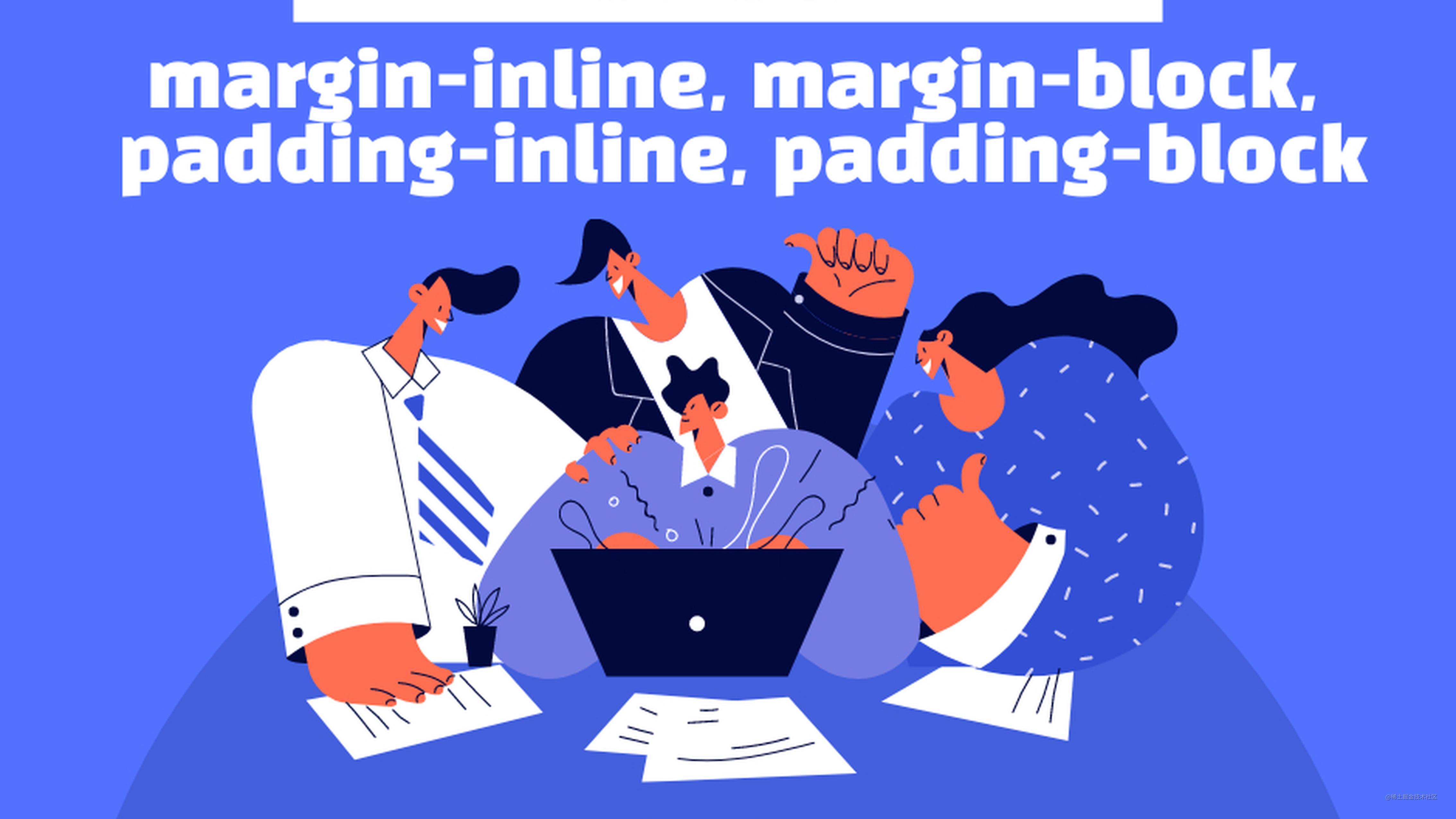 必知必会margininline, marginblock, paddinginline, paddingblock 掘金