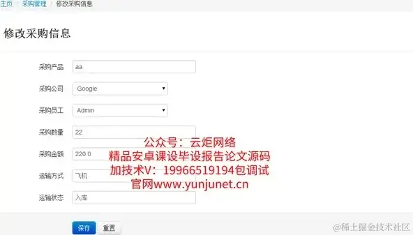 jsp百货中心供应链管理系统_3_Chat GPT云炬学长_来自小红书网页版.jpg