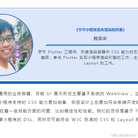 Flutter跨平台技术于2021-11-03 13:13发布的图片