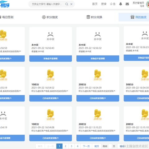 别禁言啊于2021-09-22 16:58发布的图片