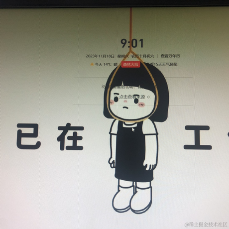没有哆啦的A梦于2023-11-18 09:05发布的图片