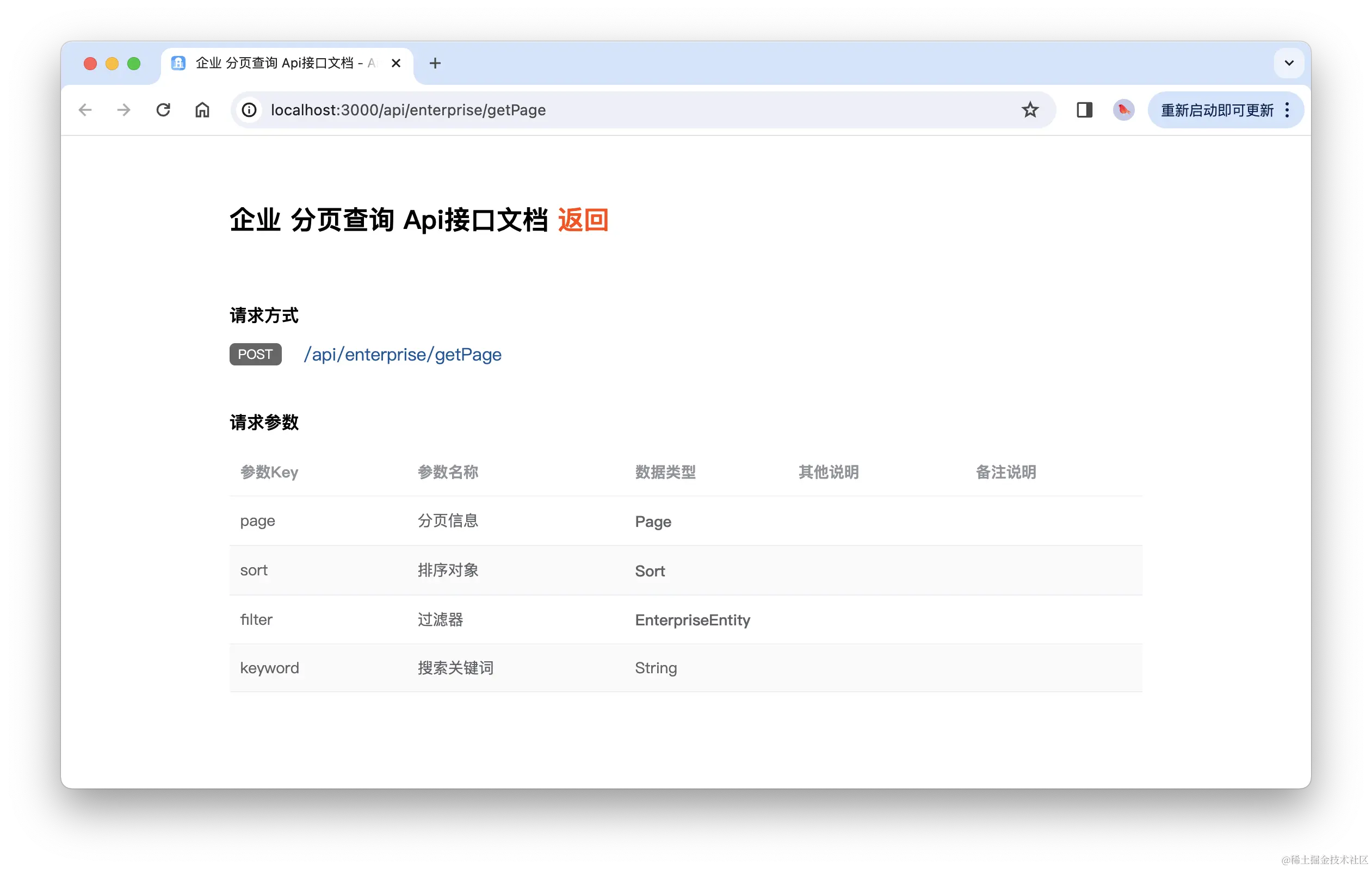 截屏2024-04-12 15.04.00.png