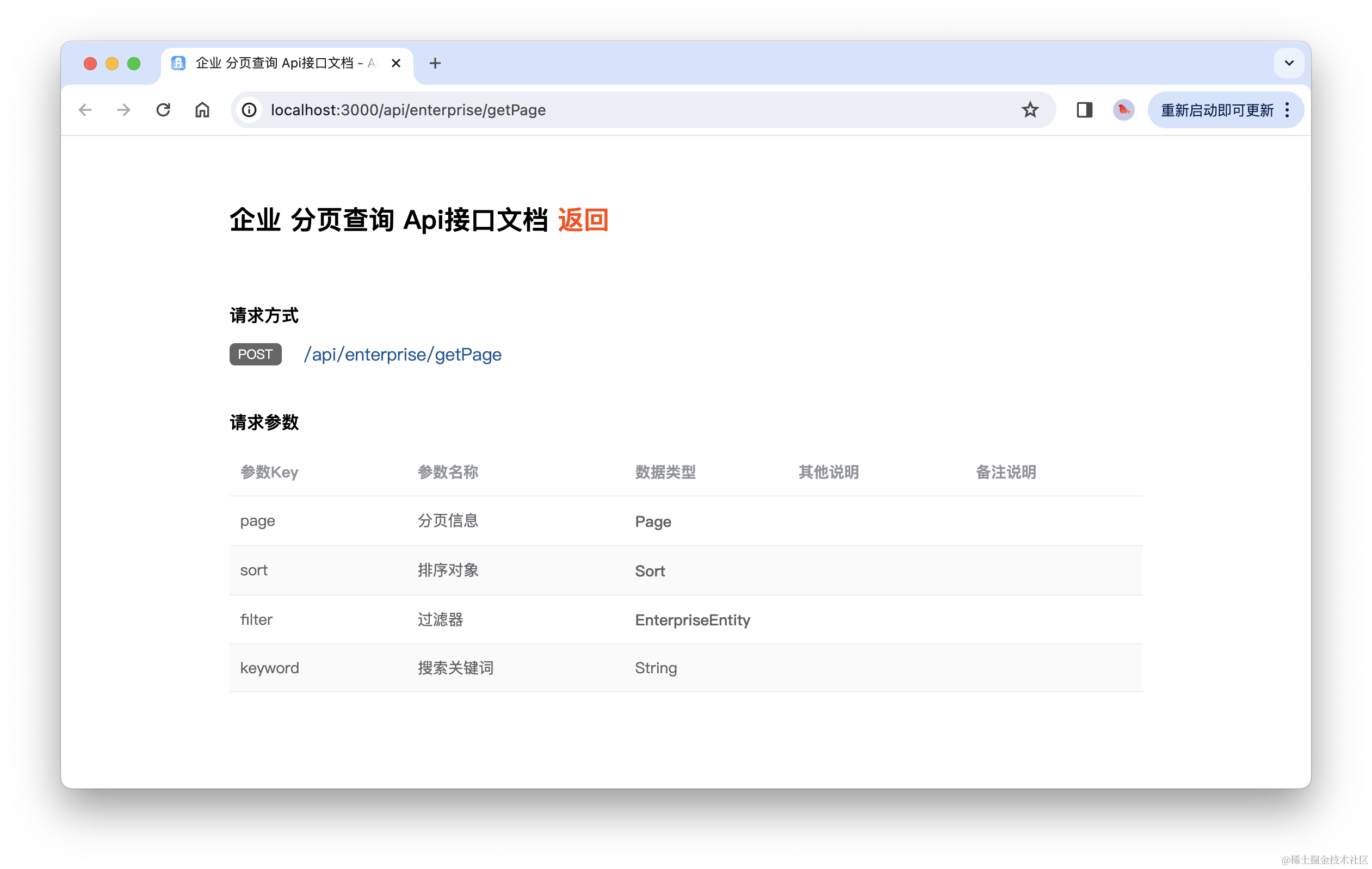 截屏2024-04-12 15.04.00.png