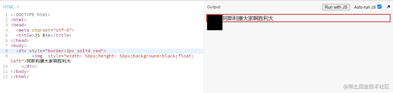 写了float:left