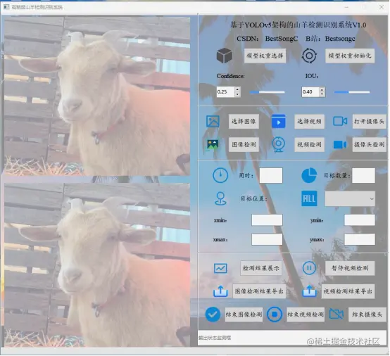 高精度山羊检测识别系统1846.png